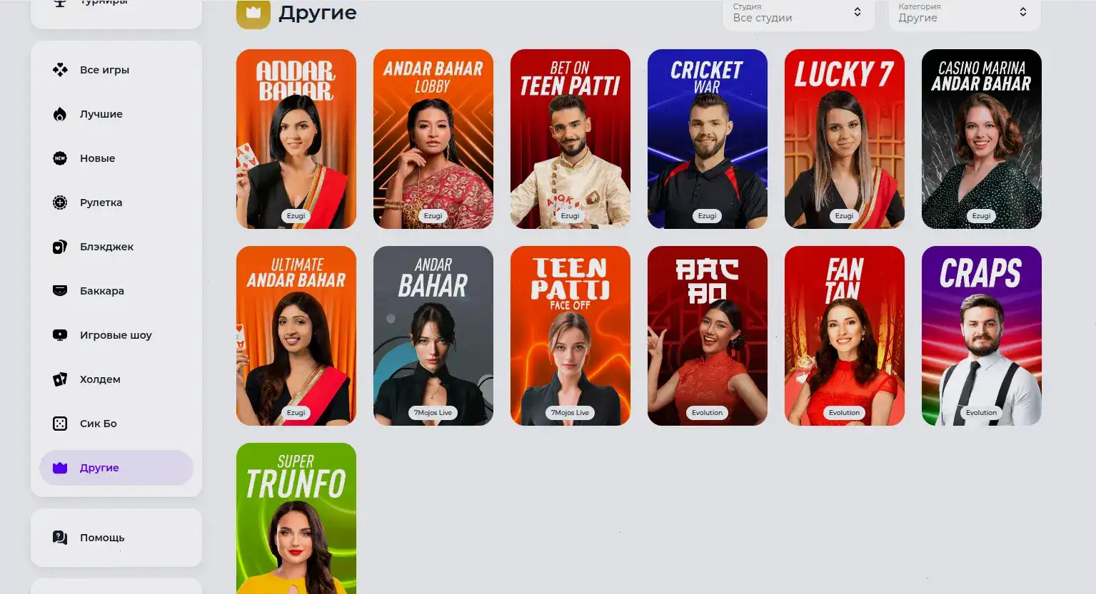 Интерфейс казино Слот78 и live игры